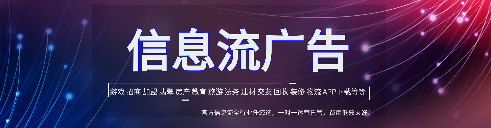 乐昌小红书信息流